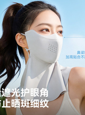 高乐捷冰丝防晒面罩夏季防晒立体透气口罩女防紫外线遮阳护颈一体