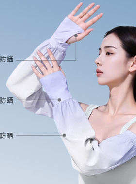 探界者TSUNNY焕彩系列夏季冰袖套户外防紫外线女款手袖开车护臂袖