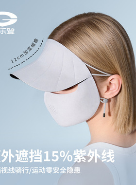 探界者夏季冰丝防晒面罩帽子一体女开车通勤立体全脸遮阳防紫外线