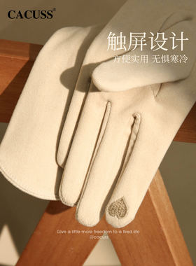 CACUSS女冬加厚保暖触屏手套