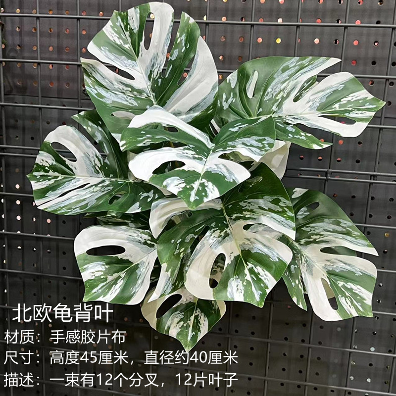 新款仿真12叉大叶子系列把束绿植地面造景装饰花箱插花白边龟背叶 - 图0