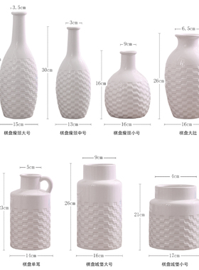 厘米简约现代风白色陶瓷花瓶