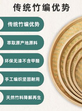 全竹青无孔圆簸箕竹簸箕家用晾晒装饰绘画竹匾茶叶筛茶叶样品盘