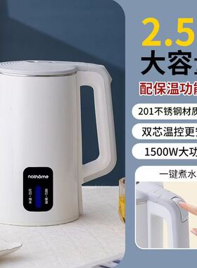 家用大容量防烫保温热水壶