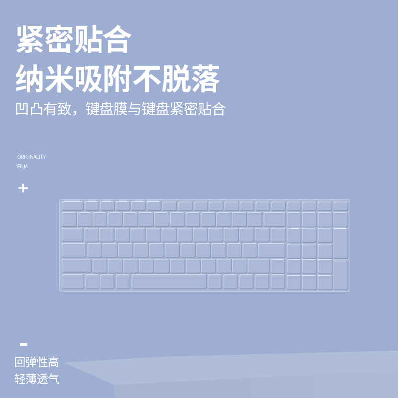 适用于戴睿R12Pro笔记本电脑2021新款15.6寸防尘键盘保护膜屏幕膜 - 图0