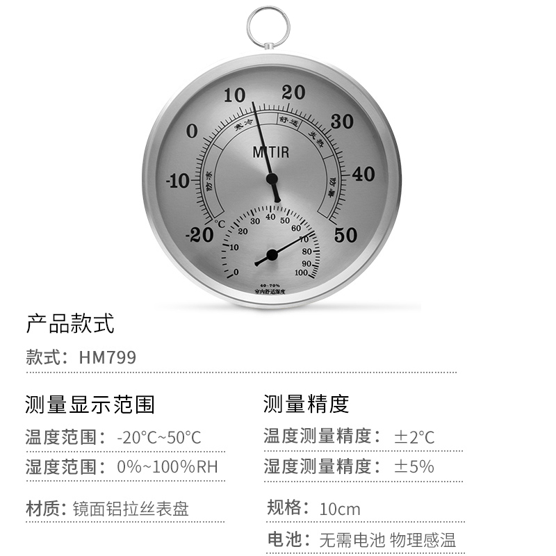 家用温度计室内干湿指针温度计高精度湿度计金属挂式大棚温湿度表-图3