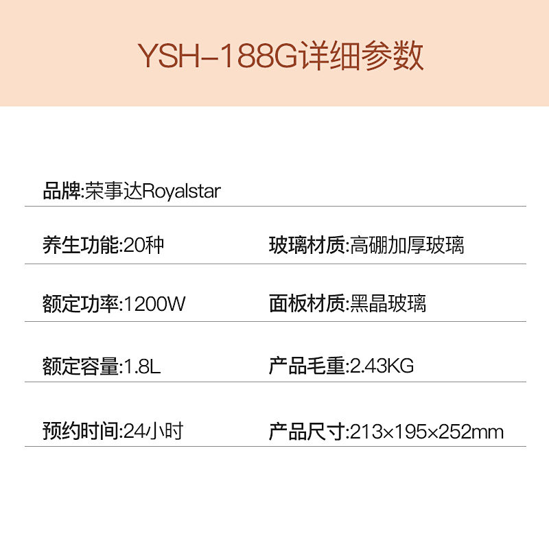 荣事达全自动加厚玻璃家用小养生壶 荣事达苏拉密养生壶/煎药壶