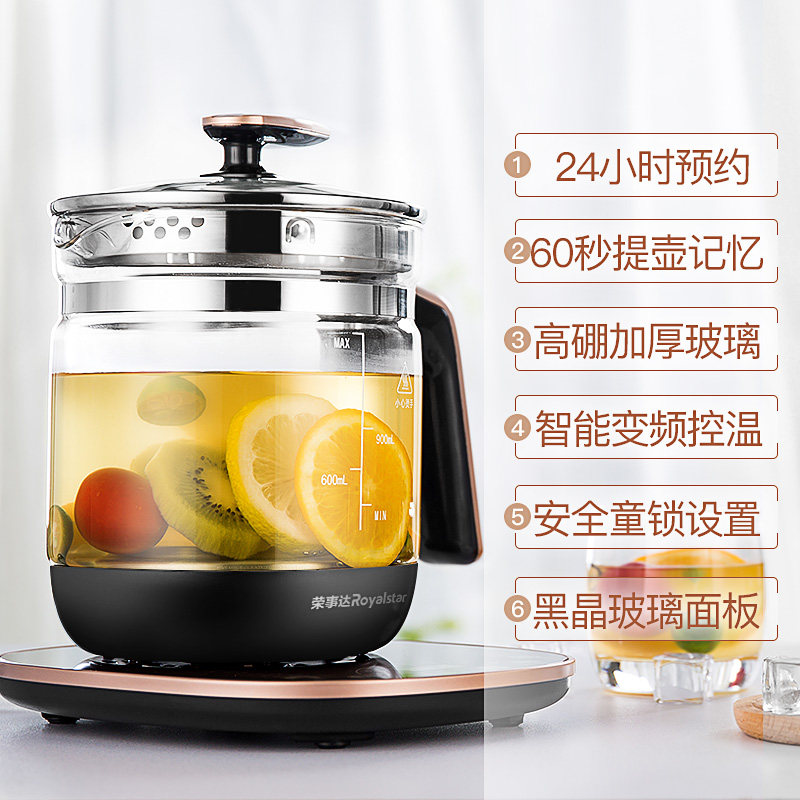 荣事达全自动加厚玻璃家用小养生壶 荣事达苏拉密养生壶/煎药壶