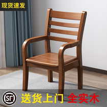 Full solid wood office chair with armrests domestic bedroom computer chair single mahjong elderly chair conference chair book room chair