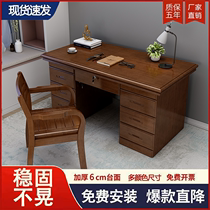 Solid wood desk desktop computer desk office single staff Chinese style home desk writing desk and chair combination