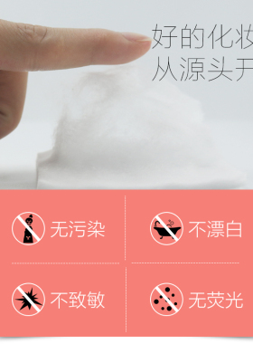 补水敷面膜厚珠厚款擦拭化妆棉