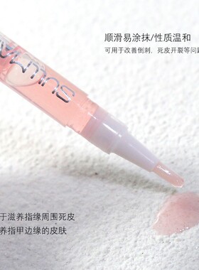 美甲营养笔护甲油指缘防倒刺手去死皮指甲修复边缘护理笔玫瑰养护