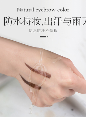 正品画眉纹绣漂唇工具拉线眉笔