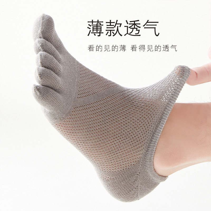 男士款纯棉短筒网眼薄款五指袜子 蓝姿欣短袜