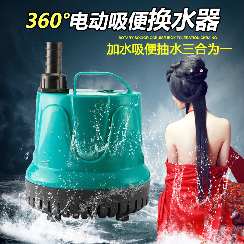 鱼缸换水器加水器电动水族箱吸便器吸水清理鱼便吸鱼粪器抽水泵 - 图0