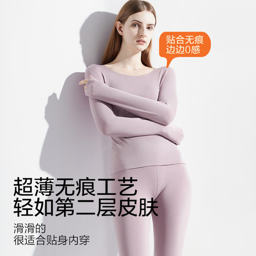 莫代尔100S无痕秋衣秋裤套装女士紧身冬季超薄保暖内衣女薄款抗菌 - 图0
