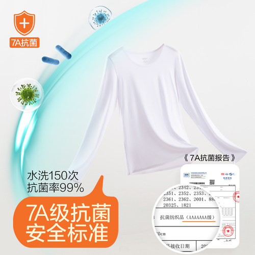 莫代尔100S无痕秋衣秋裤套装女士紧身冬季超薄保暖内衣女薄款抗菌 - 图3