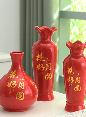 陶瓷花瓶婚礼喜庆结婚装饰花器瓶