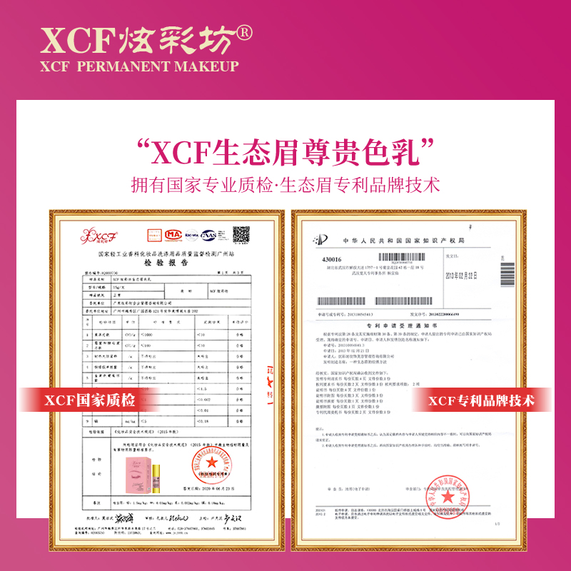 XCF炫彩坊生态眉纹绣色料纹眉雾眉绣眉色料漂唇雾眉色料固色