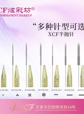 针广州纹绣针炫彩坊漂唇半永久针
