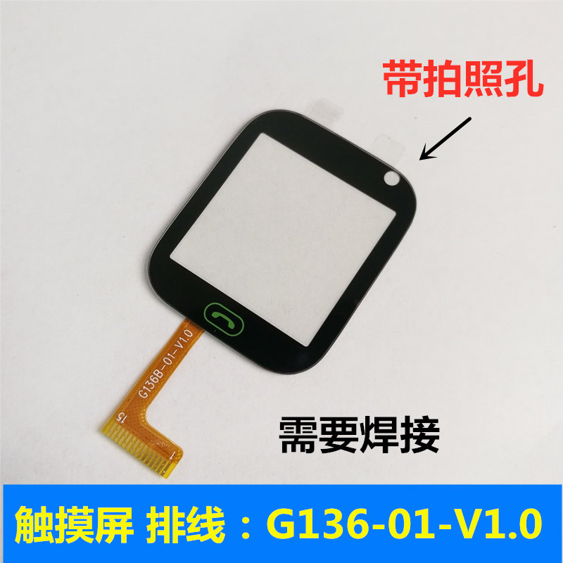 G136B-01守护佳艾蔻A6优优仔 乐无忧儿童手表外屏触摸屏安全守护2,淘宝优惠券,粉丝福利购,淘宝优惠卷