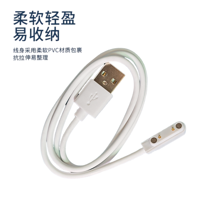 Suitable for Genius Cool Cover X3/X17 children's phone watch charging cable magnetic charger data cable
