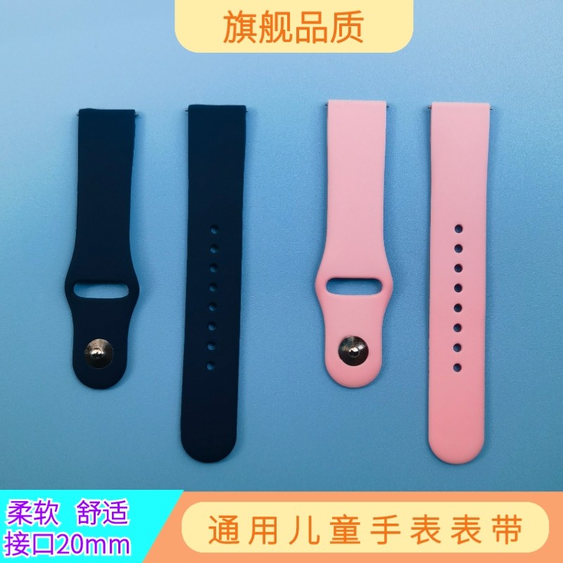 好乐普C62守护佳C62魅米K58电话手表表带20MM接口反扣款手表表带,淘宝优惠券,粉丝福利购,淘宝优惠卷