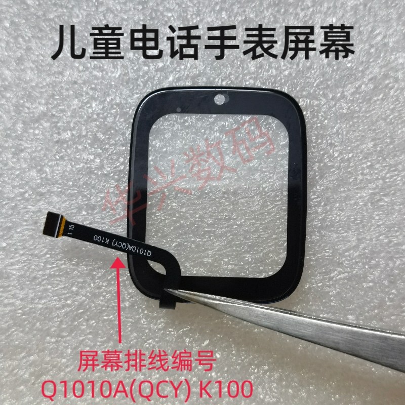 coolpad 酷派C100 C200儿童电话手表4G学生手表触摸屏外屏盖板TP,淘宝优惠券,粉丝福利购,淘宝优惠卷