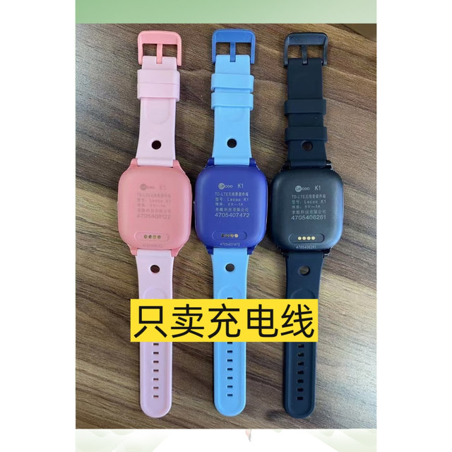 Suitable for Lenovo A1A3 children's phone watch data cable universal magnetic cable charger cable LECOO