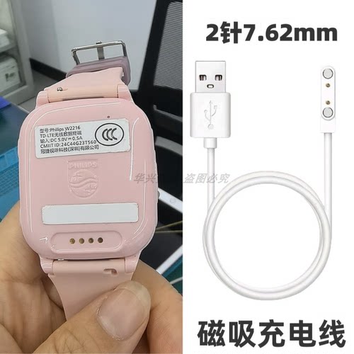 适用好记星儿童电话手表A67 H03充电器线A90/H08手表USB数据线H07两触点通用手表5G充电器通用 USB线磁吸式 - 图0