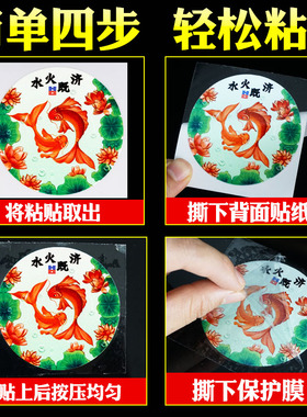 水火既济荷花鲤鱼图卫生间贴纸