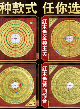 【6.3大天池】高精度罗盘专业