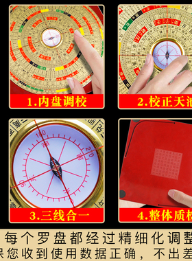 三合罗盘高精度专业适用所有人