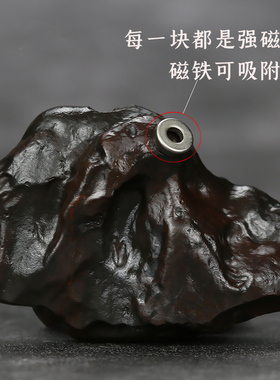 中铁陨石天然原石强磁壮旺五行石
