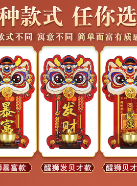 【2026新款】多巴胺醒狮磁吸门铃