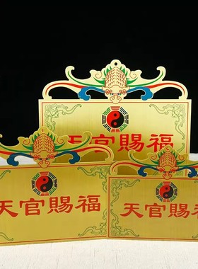 加厚黄铜山海镇大门口八卦挂件