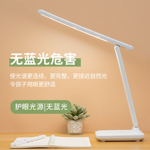 台灯护眼学习LED可充电插电儿童保视力卧室床头灯学生宿舍阅读灯 - 图1