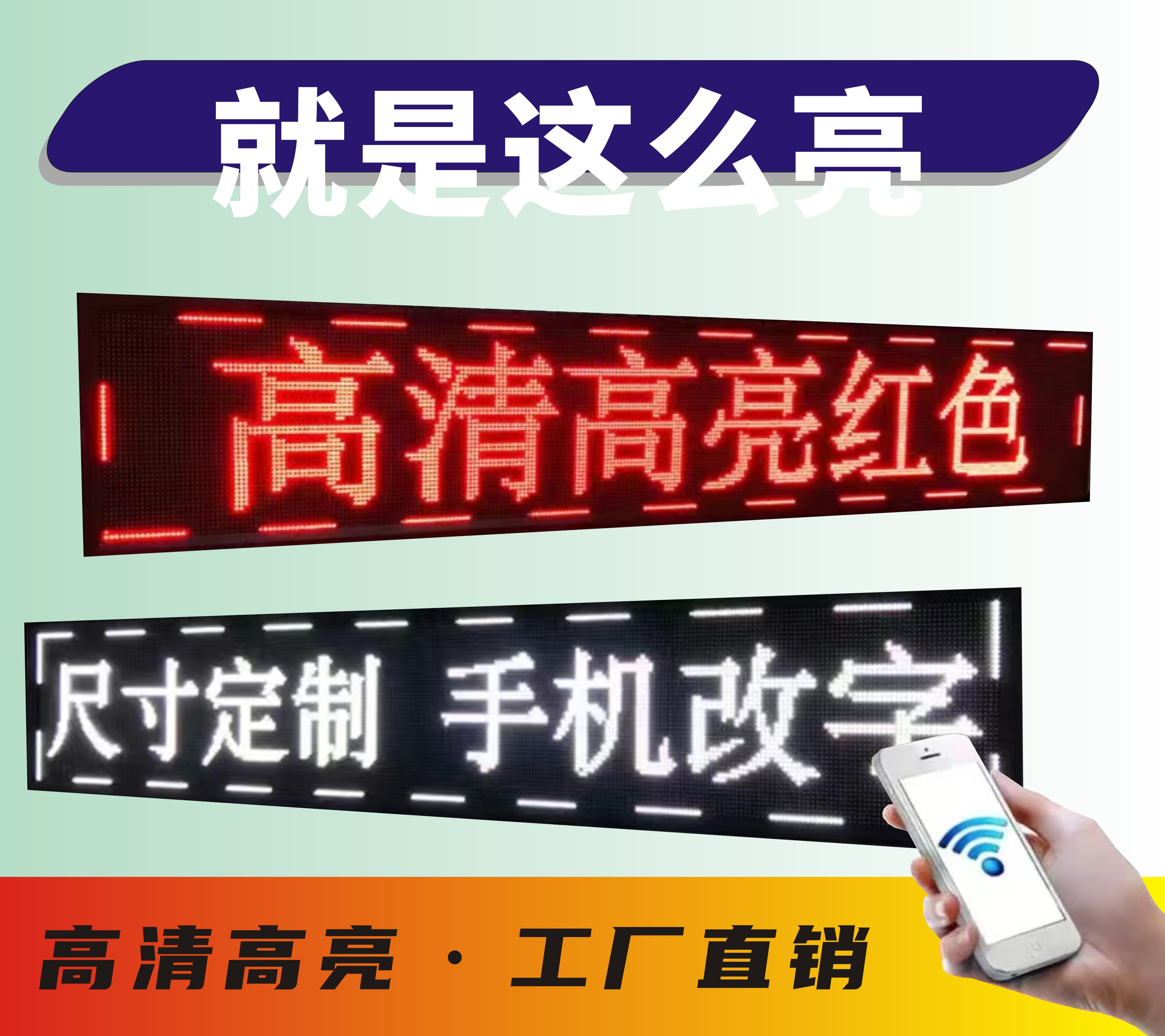 成都LED显示屏室内外单双色走字滚动屏防水广告门头屏会议全彩屏-图0