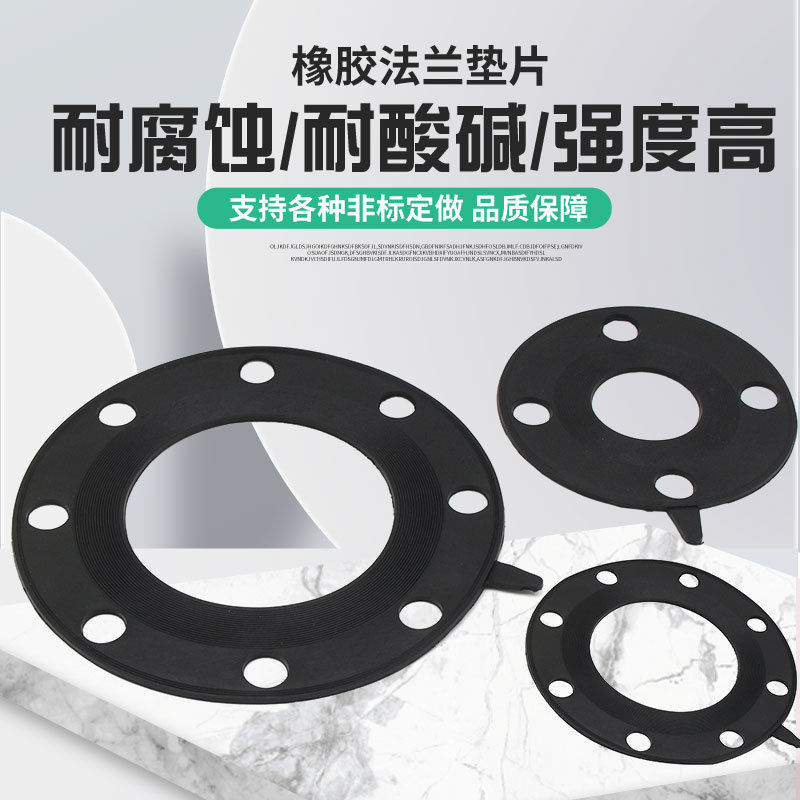 带孔橡胶法兰垫片DN50/DN80/DN100密封垫圈平面FF带水线密封垫片,淘宝优惠券,粉丝福利购,淘宝优惠卷