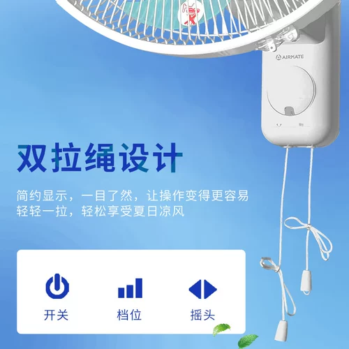 Airmate, настенный вентилятор для коммерческого использования