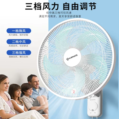 Airmate, настенный вентилятор для коммерческого использования