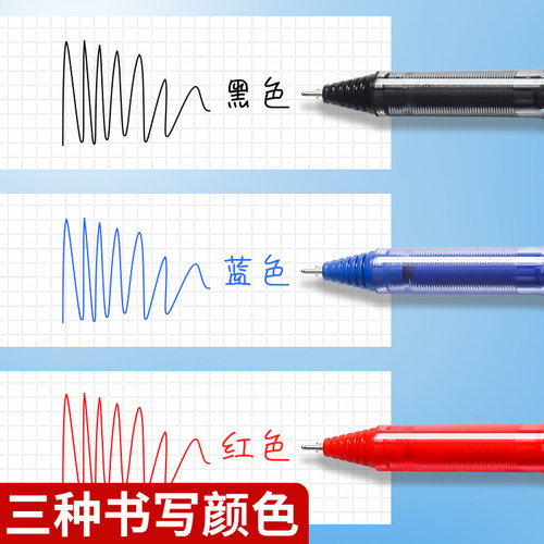 晨光文具中性笔0.5考试用MG-666黑笔红色大容量水笔学生蓝色顺滑 办公商务签字笔水笔全针管中性笔考试专用笔 - 图1
