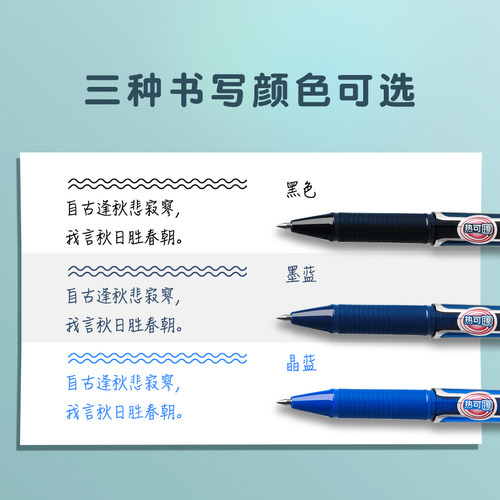 晨光热可擦中性笔小学生专用可擦笔黑色三年级男孩魔力擦速干女孩儿童蓝色晶蓝笔芯摩易擦圆珠笔芯水笔可擦写 - 图3