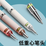 Ченгуанг автоматический карандаш постоянный ядро ​​0,7 Специальная высокая гравитационная центр сердца в центре гравита