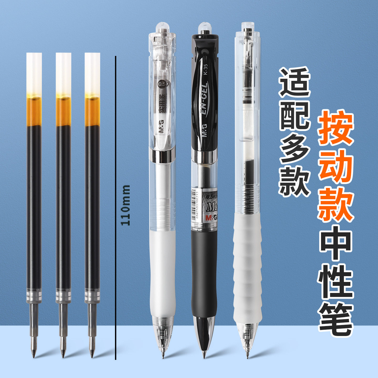 晨光桶装g5按动中性笔芯学生用子弹头黑色红色蓝色k35笔芯g-5按压式笔芯墨蓝医生处方签字碳素笔芯考试水笔,淘宝优惠券,粉丝福利购,淘宝优惠卷