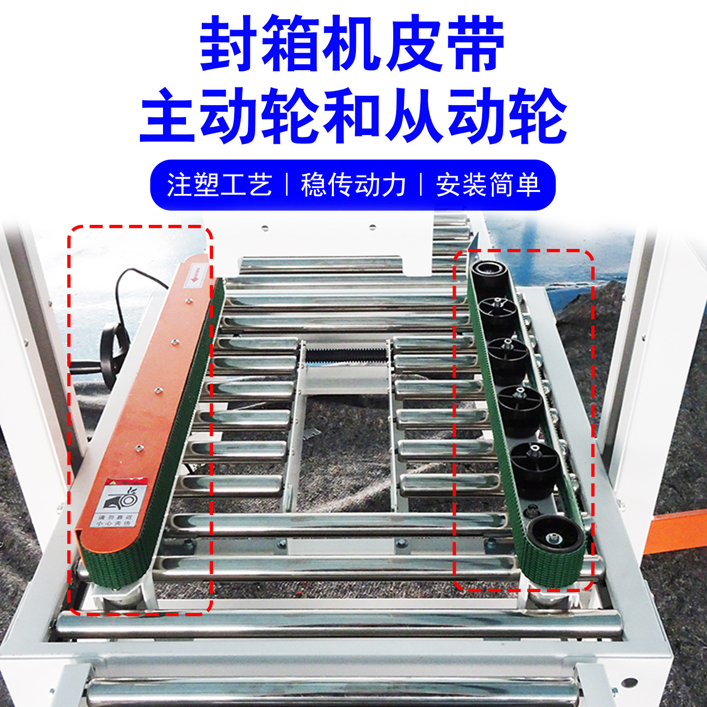 封箱机配件传送带胶轮输送带轮子皮带轮胶带轮主动轮被动轮导向轮,淘宝优惠券,粉丝福利购,淘宝优惠卷
