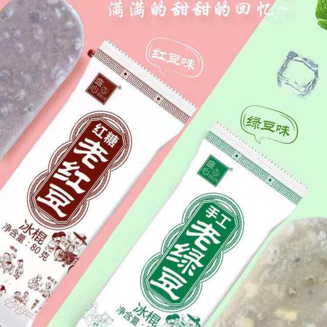 Classic old red bean old mung bean ice cream ice cream popsicle