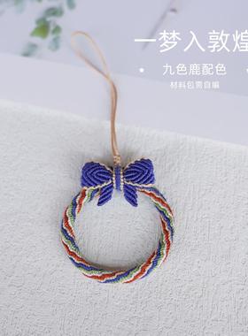 一梦敦煌手机链飞天玄女九色鹿