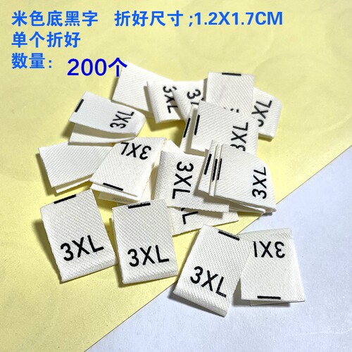 现货童装数字码标消光带服装标签布标衣服印唛领标尺码标柔软印刷 - 图2