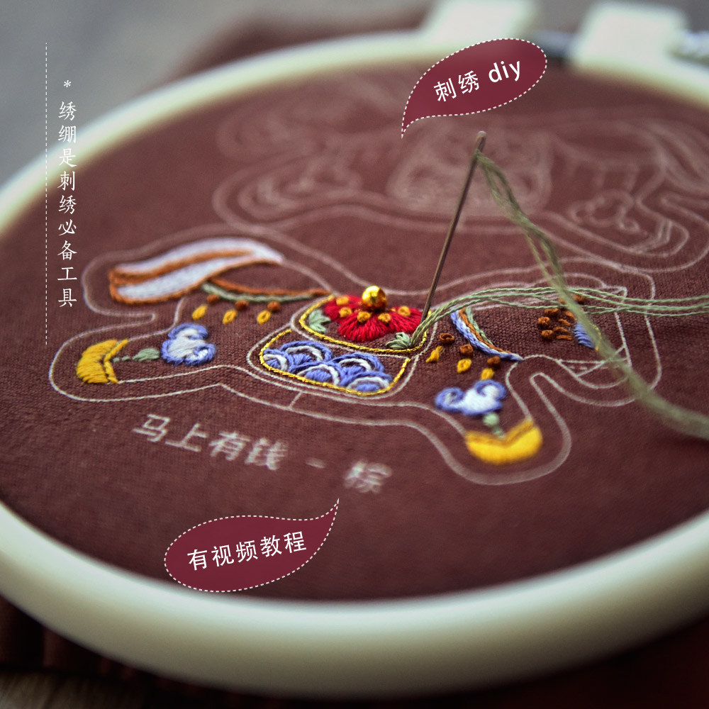 花寄 刺绣diy手工材料包香包马上有钱年生肖挂件香包自制中秋礼物,淘宝优惠券,粉丝福利购,淘宝优惠卷